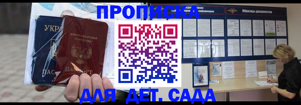 прописка в Зеленодольске