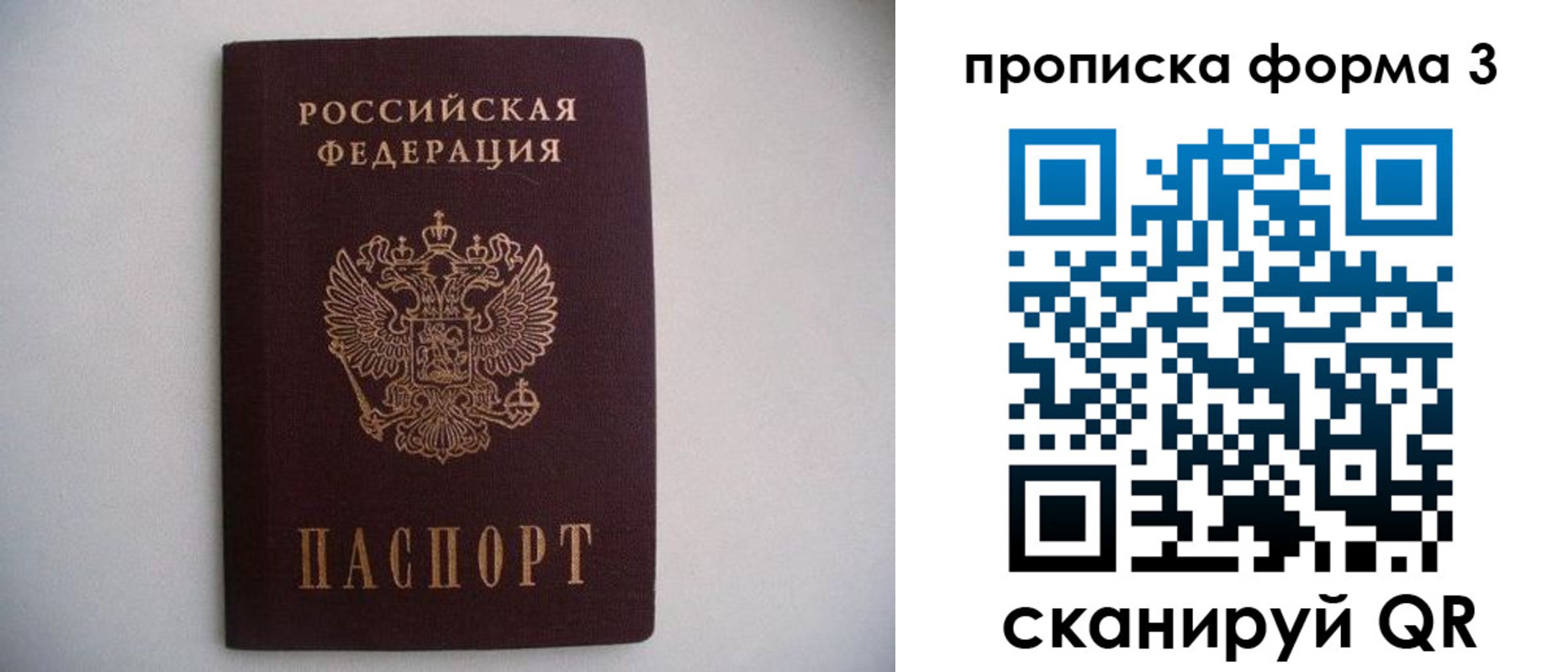 временная регистрация купить в Зеленодольске