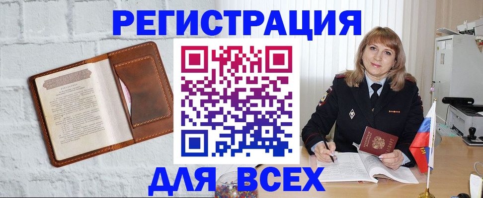 временная регистрация для школы в Зеленодольске