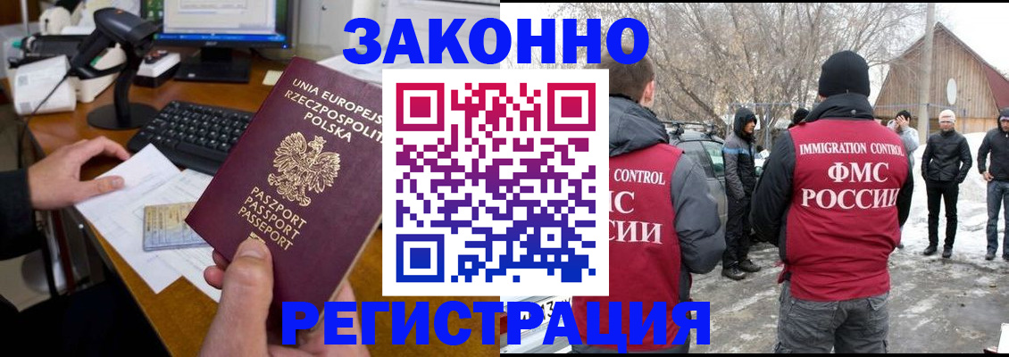 прописка паспорт в Зеленодольске