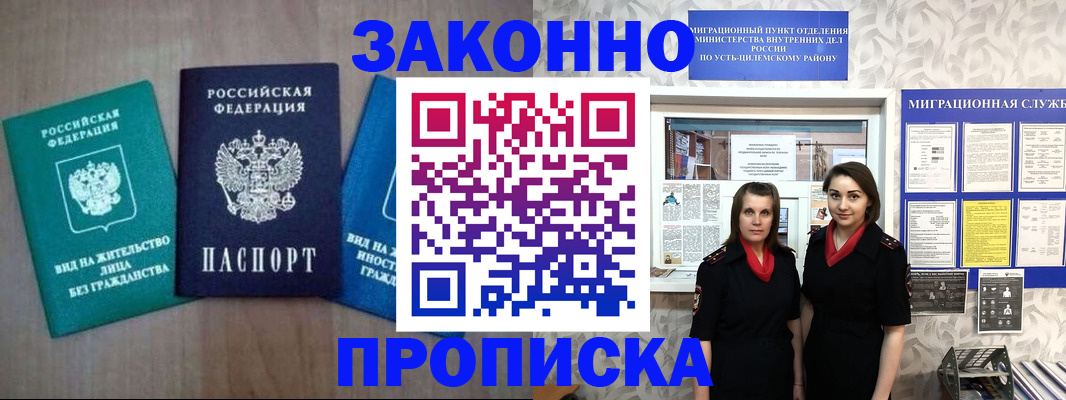 регистрация для школы в Зеленодольске
