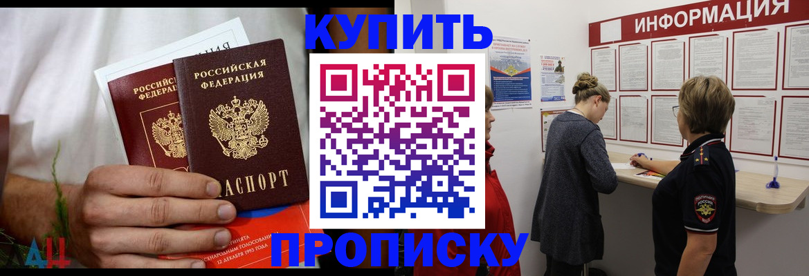 временная регистрация гарантия в Зеленодольске